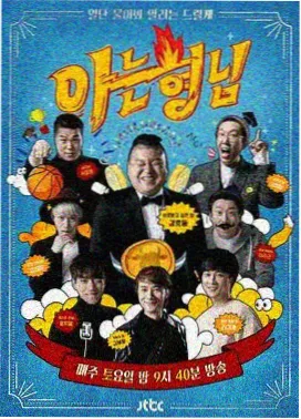 综艺 山海厨房 封面缩略图